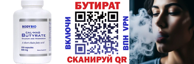 Бутират бутандиол  Болгар 