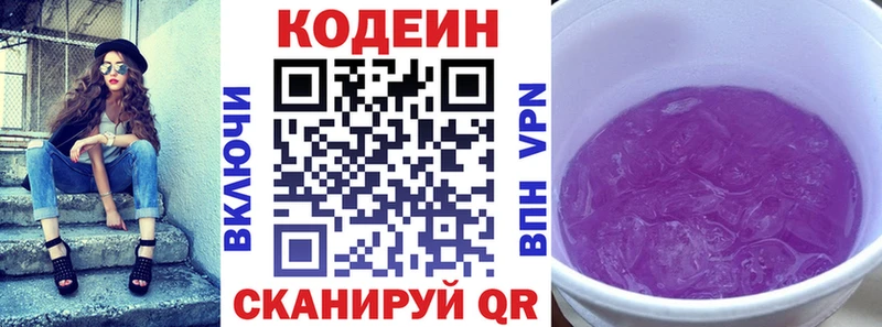 Кодеин Purple Drank  Болгар 