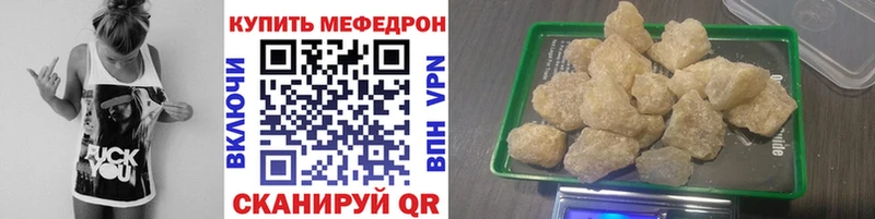 МЕФ mephedrone  Болгар 