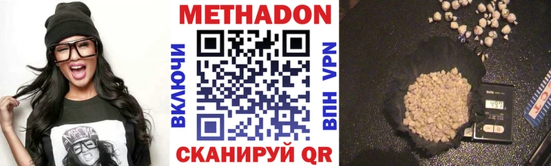 МЕТАДОН белоснежный  наркошоп  Болгар 